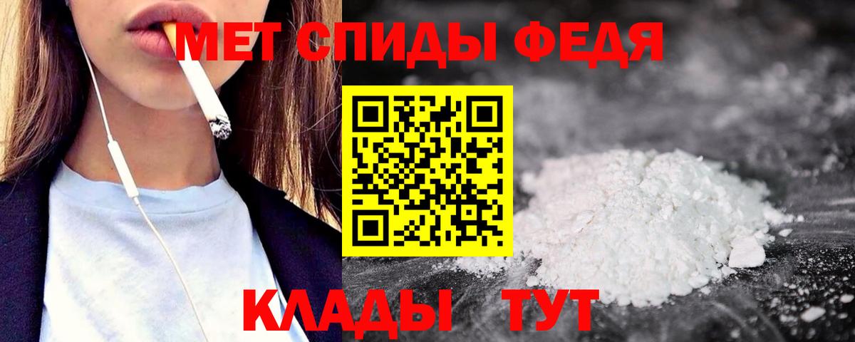 Лесозаводск  АМФ  Вход с VPN  Амфетамин Premium 