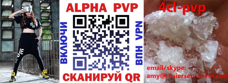 Alpha PVP СК КРИС  KRAKEN ТОР  Лесозаводск 