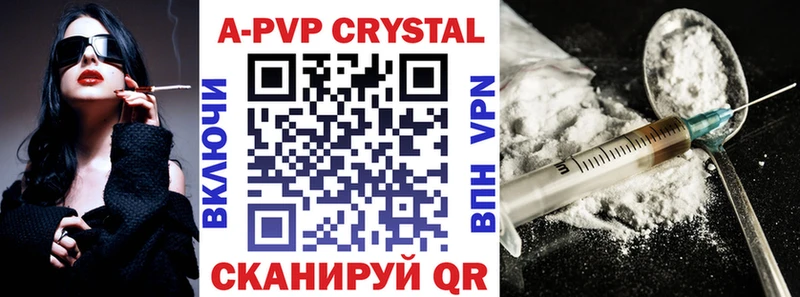 A PVP Соль Лесозаводск
