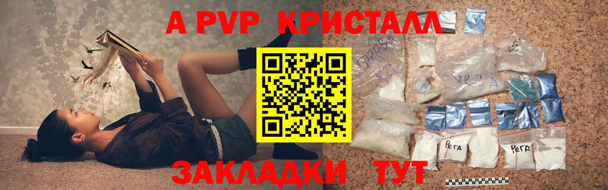 Alpha PVP VHQ Лесозаводск