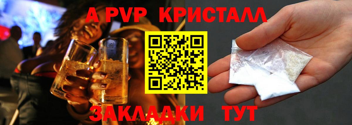 Лесозаводск  Альфа ПВП Соль  закладки  Вход с VPN 