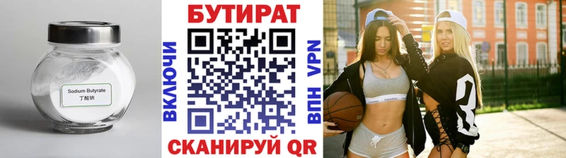 что такое наркотик  Лесозаводск  МЕГА вход  Бутират оксана 