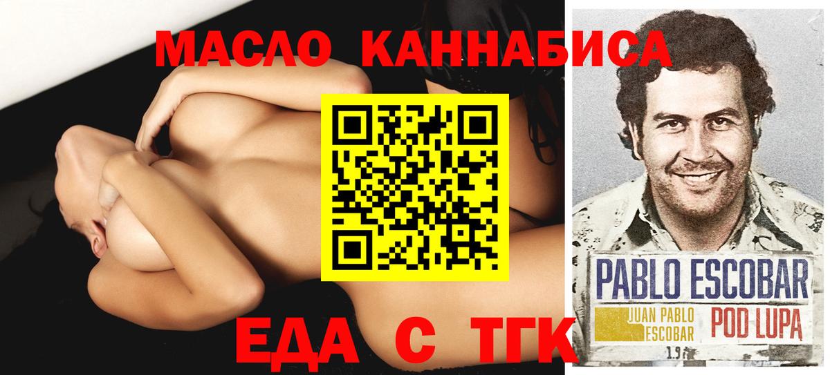 Печенье с ТГК конопля Лесозаводск