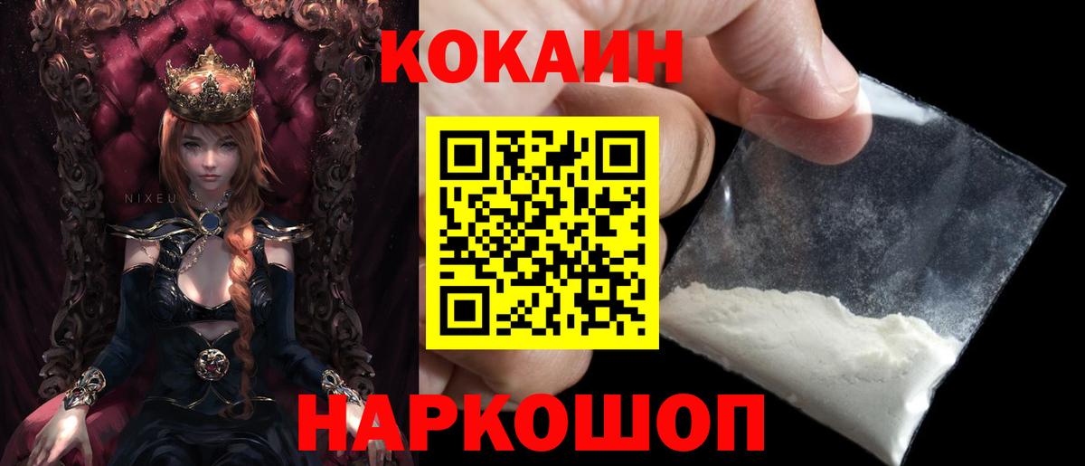 COCAIN Эквадор Лесозаводск