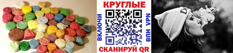 ЭКСТАЗИ XTC  Лесозаводск 