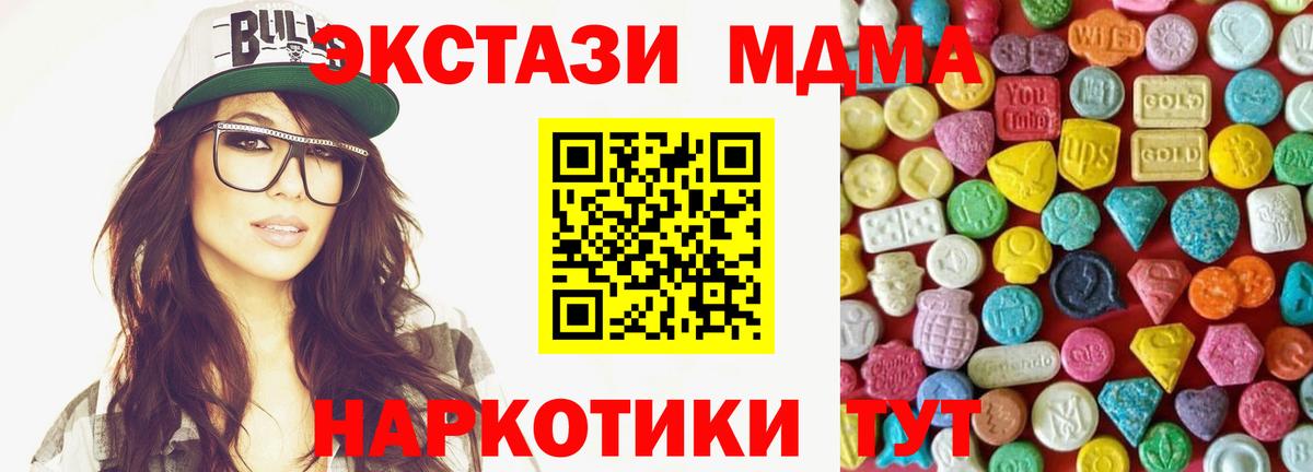 Ecstasy  Ecstasy ешки  Вход с VPN  Лесозаводск  ЭКСТАЗИ mix 