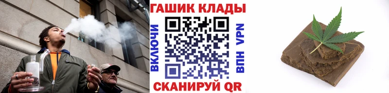 ГАШИШ Ice-O-Lator  закладки  Лесозаводск 