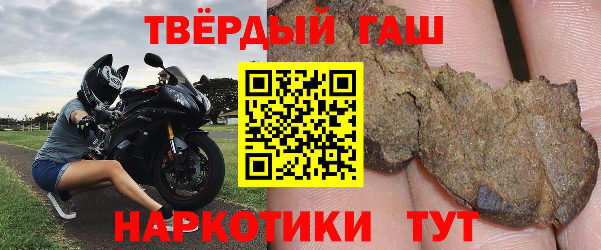 ГАШИШ hashish  ГАШИШ 40% ТГК  где продают   Лесозаводск  Вход с VPN 