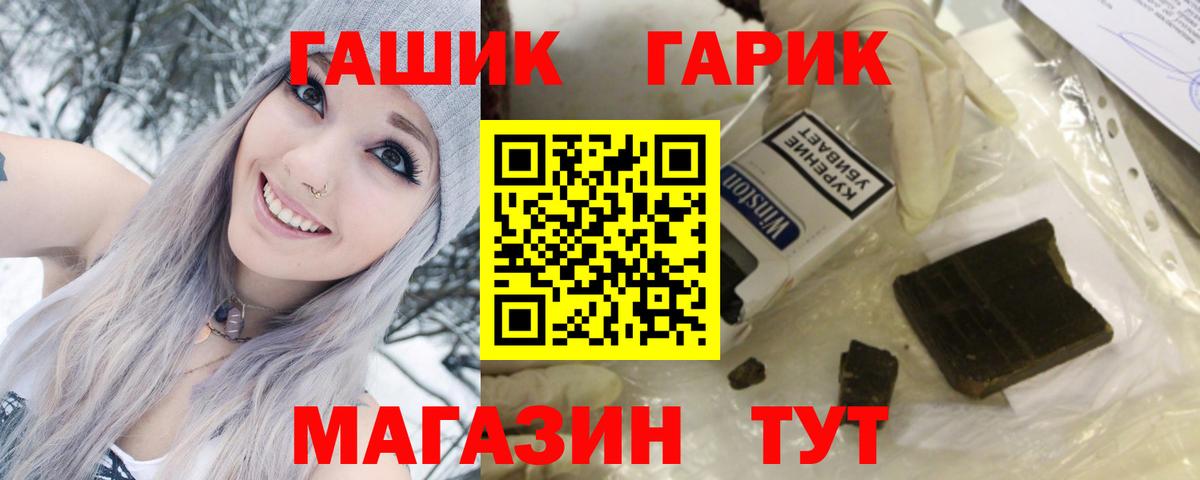 Гашиш гашик Лесозаводск