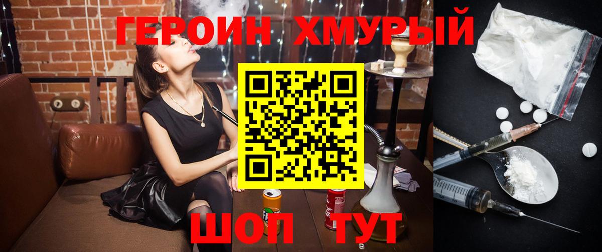 ГЕРОИН афганец  ГЕРОИН  Лесозаводск  Вход с VPN 