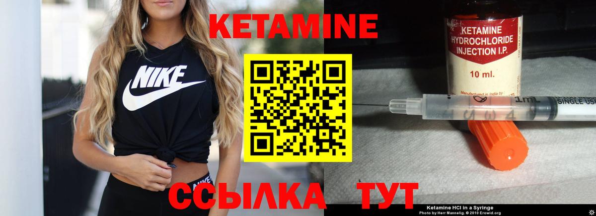 Кетамин VHQ  Вход с VPN  Лесозаводск 