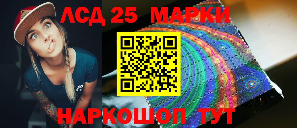 ЛСД экстази ecstasy Лесозаводск