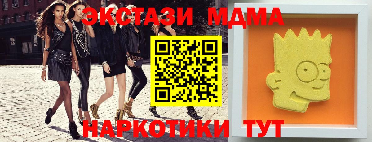МДМА молли Лесозаводск