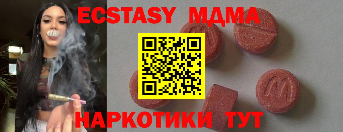 MDMA молли  Вход с VPN  МДМА crystal  MDMA  Лесозаводск 