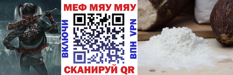МЯУ-МЯУ 4 MMC  OMG tor  Лесозаводск  закладки 