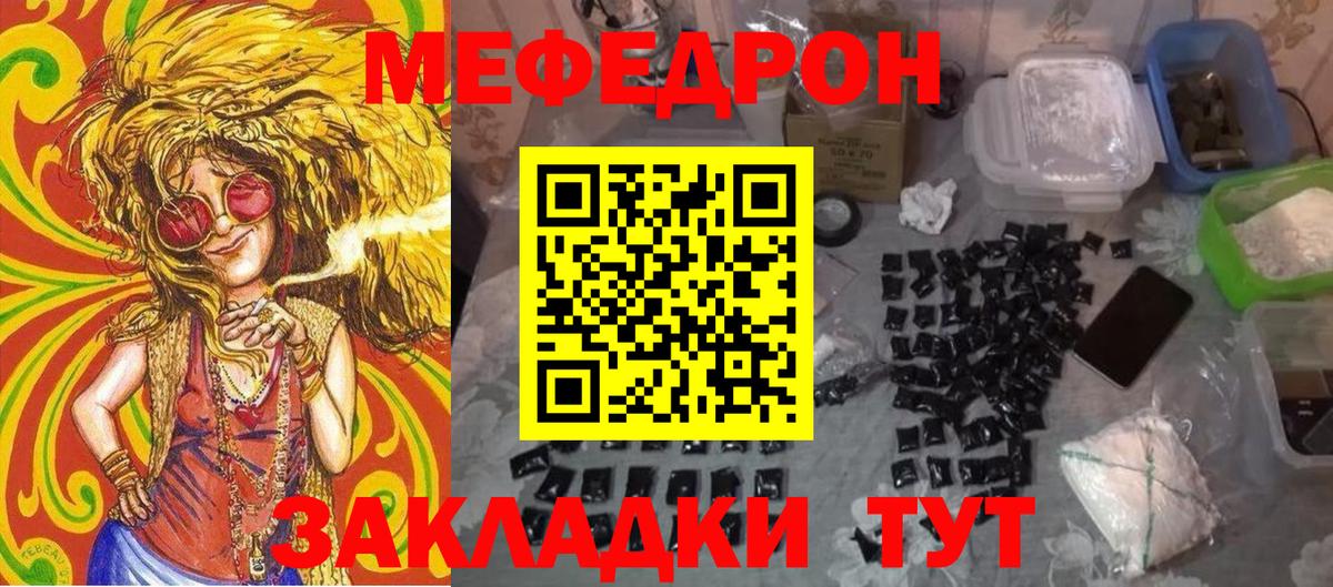 Меф мука Лесозаводск