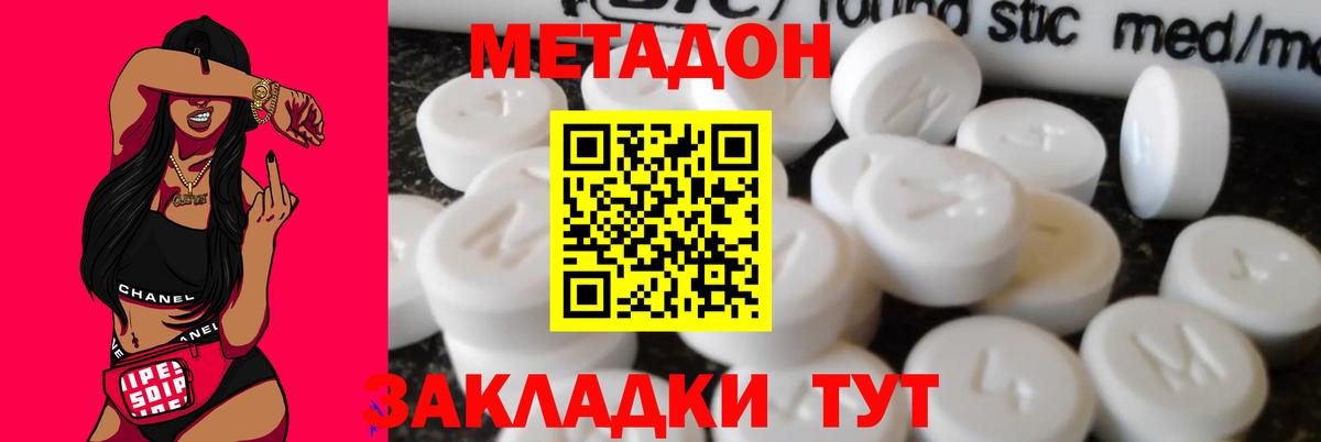 Метадон VHQ  Метадон VHQ  KRAKEN сайт  Вход с VPN  Лесозаводск 