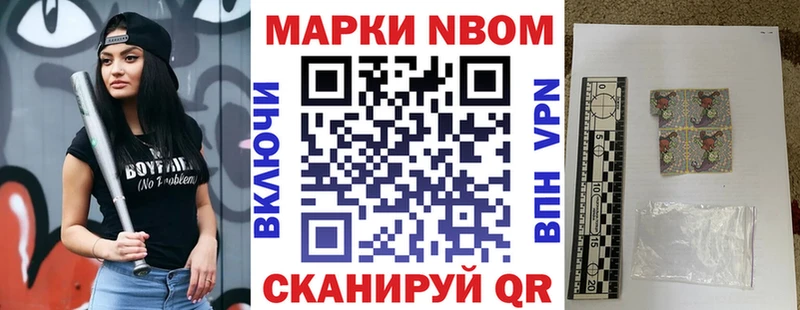 Марки 25I-NBOMe 1500мкг  OMG маркетплейс  Лесозаводск 