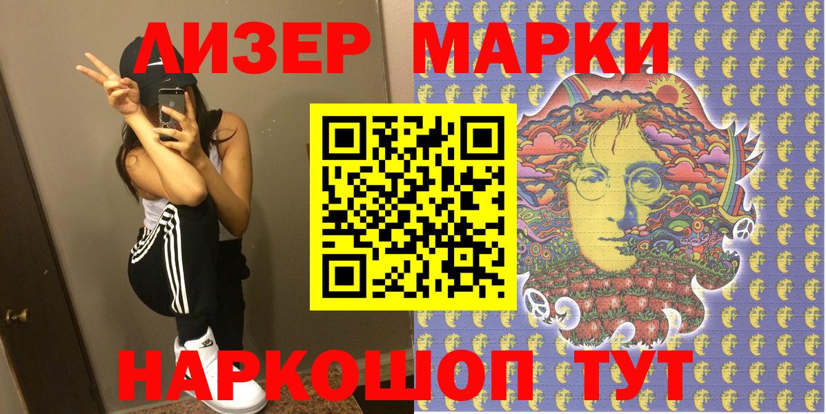 Наркотические марки 1,5мг  Наркотические марки 1,5мг  Вход с VPN  Лесозаводск 