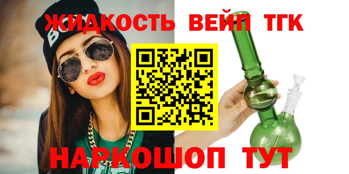 ТГК THC oil  Вход с VPN  Лесозаводск 