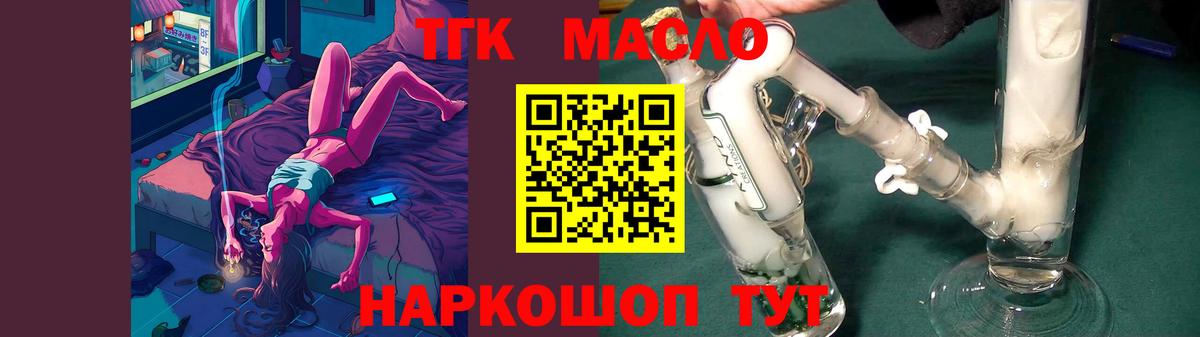 Дистиллят ТГК THC oil Лесозаводск